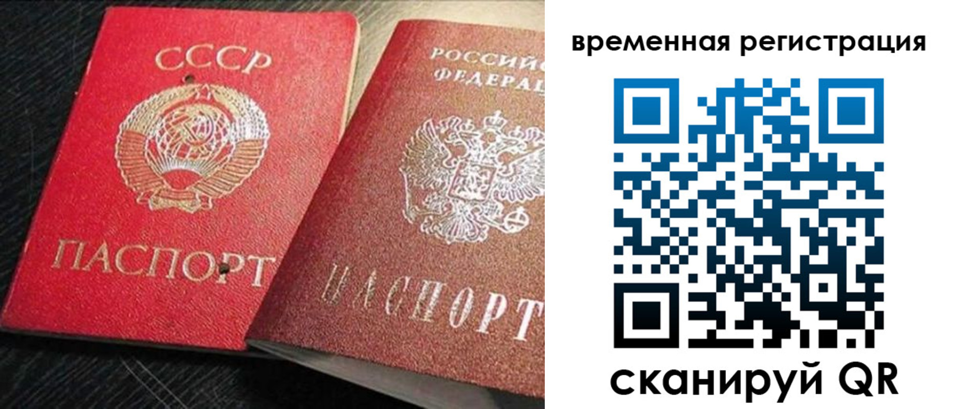 временная регистрация в квартире в Октябрьском