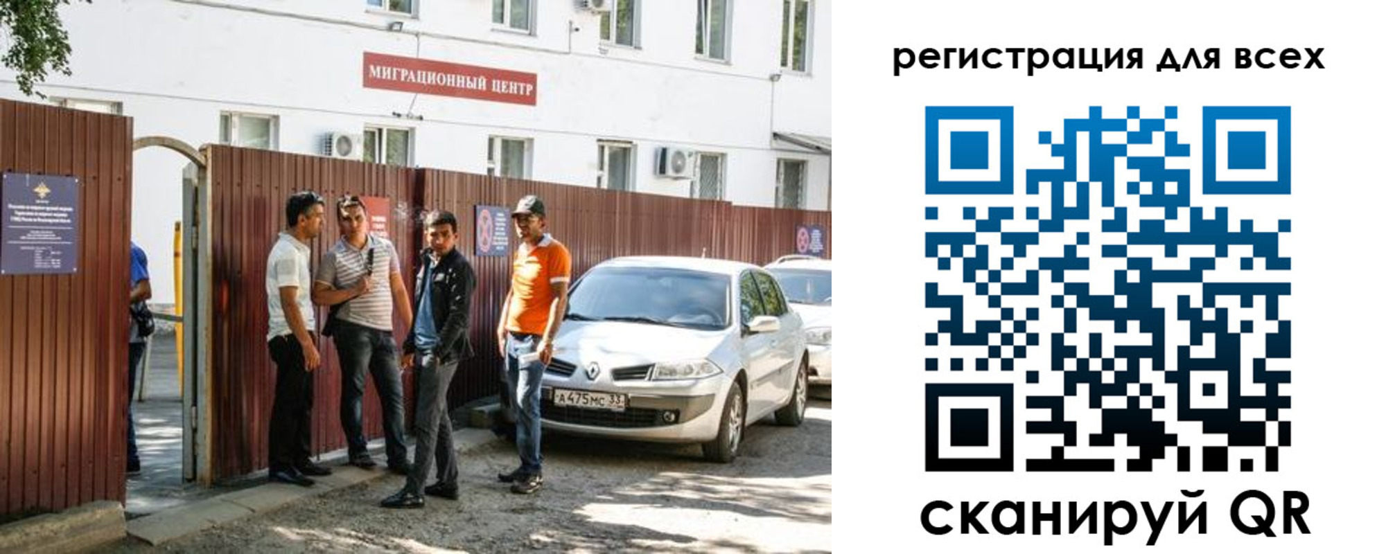 временная регистрация для всех в Октябрьском